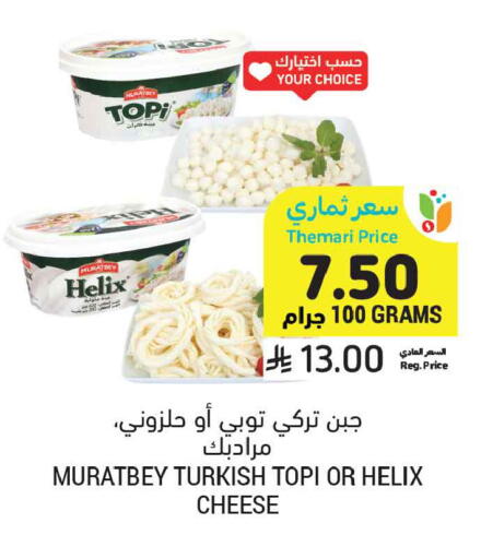 available at Tamimi Market in KSA, Saudi Arabia, Saudi - Buraidah