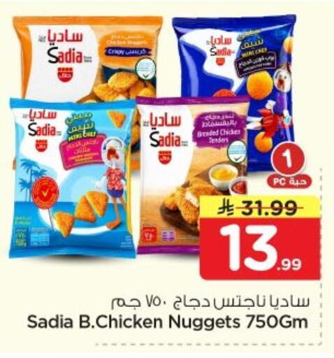 available at نستو in مملكة العربية السعودية, السعودية, سعودية - الخرج