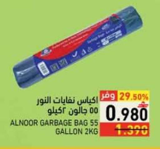available at رامز in عُمان - صلالة