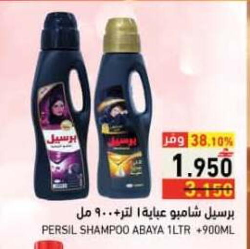 available at رامز in عُمان - صلالة