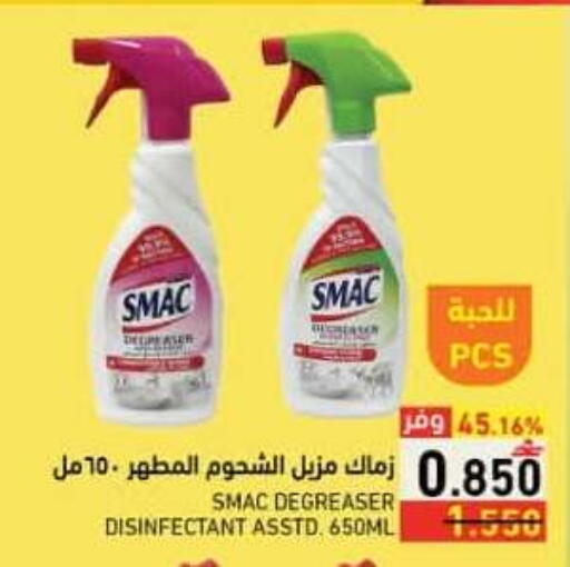 available at رامز in عُمان - صلالة
