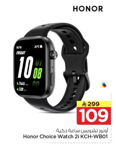available at Nesto in KSA, Saudi Arabia, Saudi - Al-Kharj