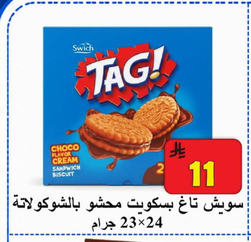 available at  Ali Sweets And Food in KSA, Saudi Arabia, Saudi - Al Hasa