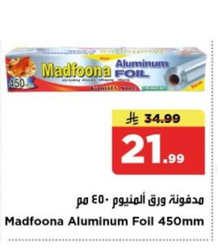 available at Nesto in KSA, Saudi Arabia, Saudi - Al-Kharj