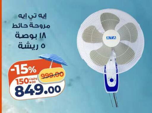 available at كازيون in Egypt - القاهرة