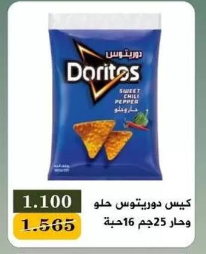 Chili Pepper available at Bayan Cooperative Society in Kuwait - Jahra Governorate
