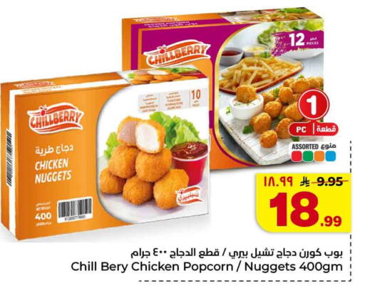 available at Hyper Al Wafa in KSA, Saudi Arabia, Saudi - Jeddah