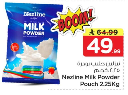 available at Nesto in KSA, Saudi Arabia, Saudi - Al Khobar