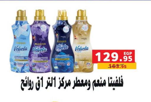 available at بنده in Egypt - القاهرة