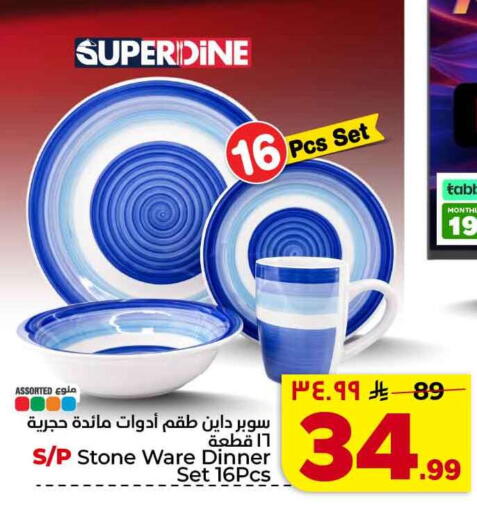 available at هايبر الوفاء in مملكة العربية السعودية, السعودية, سعودية - جدة