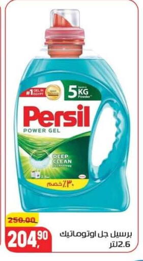 available at Hyper El Mansoura Shobra in Egypt - Cairo