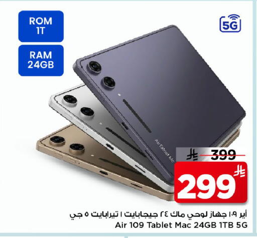 available at مارك & سيف in مملكة العربية السعودية, السعودية, سعودية - الخبر‎