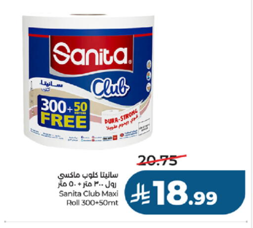 available at لولو هايبرماركت in مملكة العربية السعودية, السعودية, سعودية - جدة