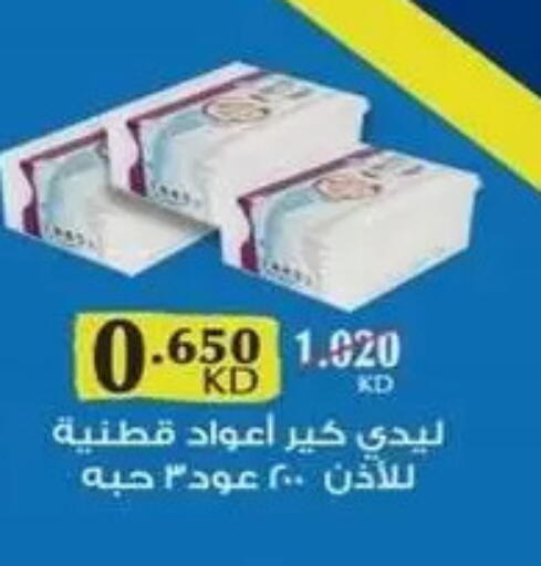 available at جمعية البيان التعاونية in الكويت - مدينة الكويت