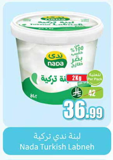 available at Othaim Markets in KSA, Saudi Arabia, Saudi - Al-Kharj