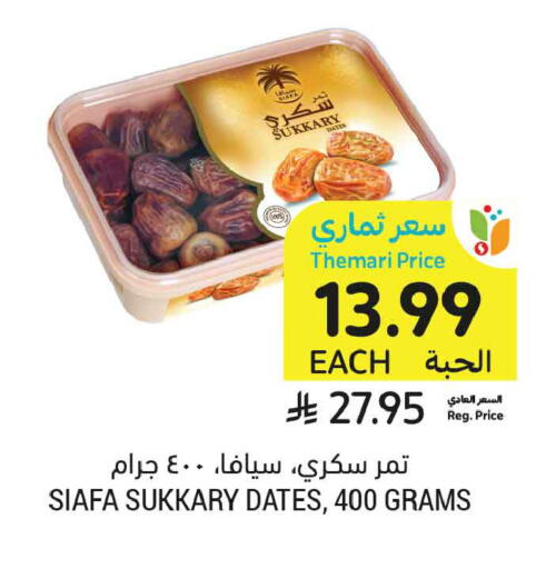 available at أسواق التميمي in مملكة العربية السعودية, السعودية, سعودية - المدينة المنورة