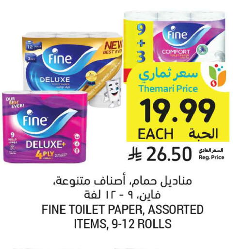 available at أسواق التميمي in مملكة العربية السعودية, السعودية, سعودية - المدينة المنورة