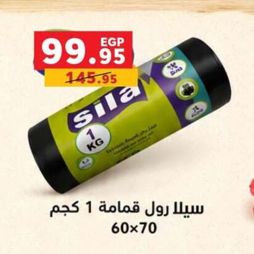 available at بنده in Egypt - القاهرة