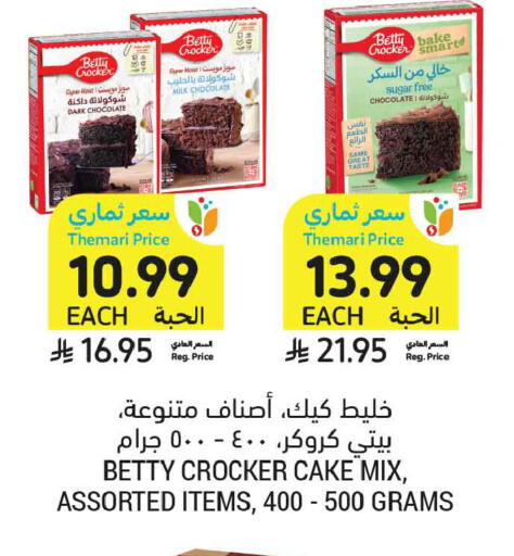 available at أسواق التميمي in مملكة العربية السعودية, السعودية, سعودية - جدة