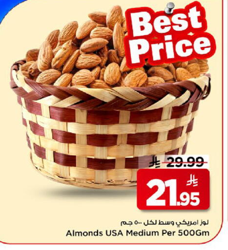 available at مارك & سيف in مملكة العربية السعودية, السعودية, سعودية - الخبر‎