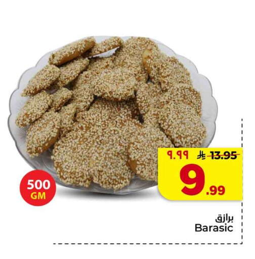 available at Hyper Al Wafa in KSA, Saudi Arabia, Saudi - Al-Kharj