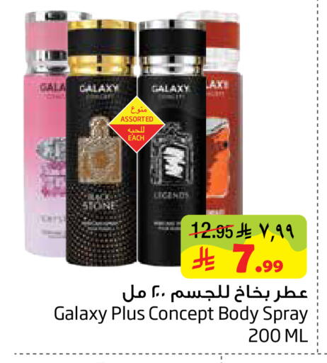 available at Layan Hyper in KSA, Saudi Arabia, Saudi - Al Khobar