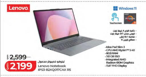 available at لولو هايبرماركت in قطر - الريان