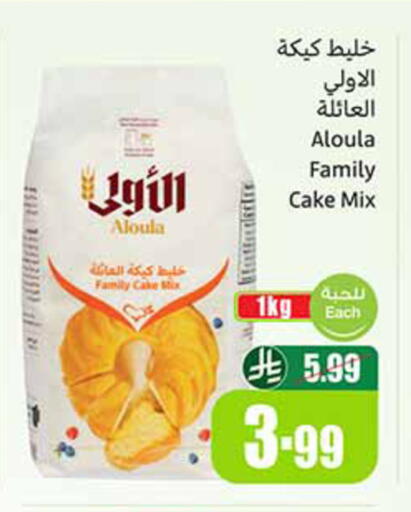 available at Othaim Markets in KSA, Saudi Arabia, Saudi - Al-Kharj