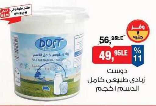 available at BIM Market  in Egypt - Cairo