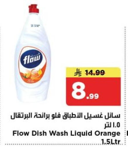Orange available at Nesto in KSA, Saudi Arabia, Saudi - Al-Kharj
