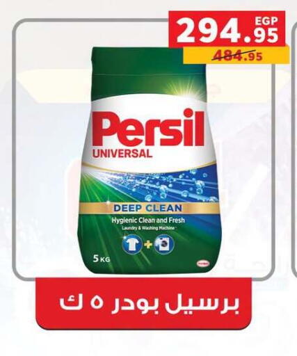 available at بنده in Egypt - القاهرة