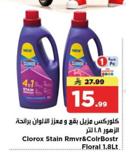 available at Nesto in KSA, Saudi Arabia, Saudi - Al-Kharj
