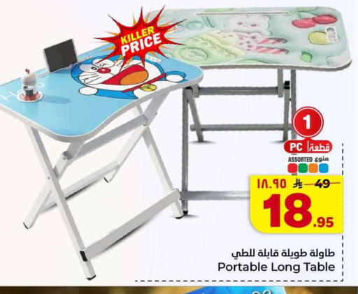 available at Hyper Al Wafa in KSA, Saudi Arabia, Saudi - Riyadh