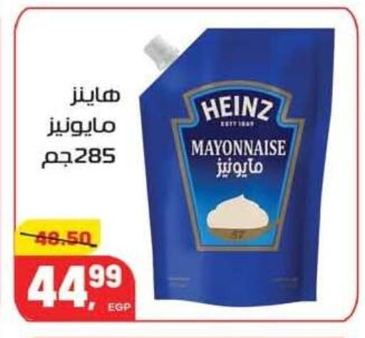 available at Hyper El Mansoura Shobra in Egypt - Cairo