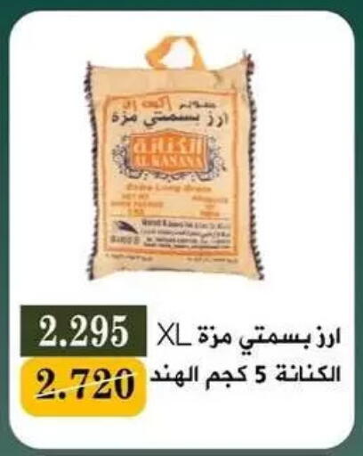 available at جمعية البيان التعاونية in الكويت - مدينة الكويت