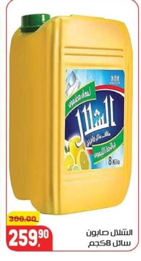 available at Hyper El Mansoura Shobra in Egypt - Cairo