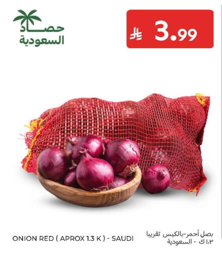 Onion from Saudi Arabia available at كارفور in مملكة العربية السعودية, السعودية, سعودية - جدة