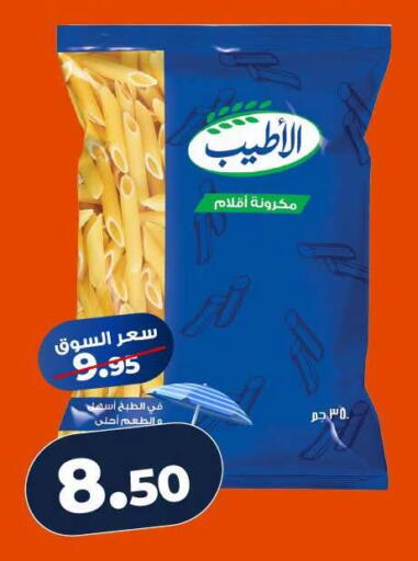 available at كازيون in Egypt - القاهرة