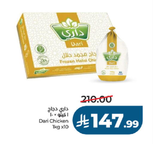 available at لولو هايبرماركت in مملكة العربية السعودية, السعودية, سعودية - جدة