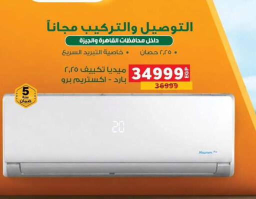 available at بنده in Egypt - القاهرة