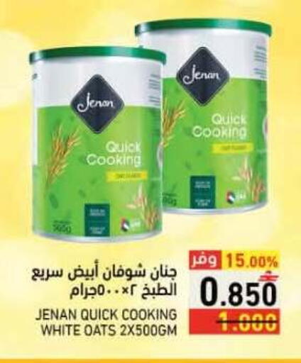 available at رامز in عُمان - صُحار‎