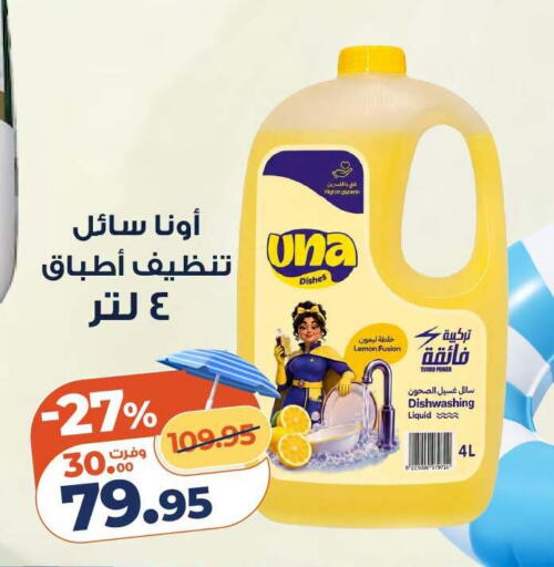 Lemon available at كازيون in Egypt - القاهرة