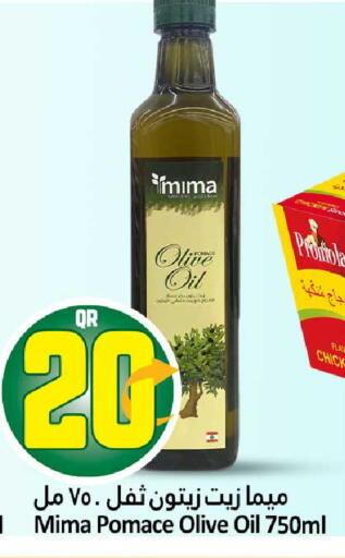 available at دانة هايبرماركت in قطر - الضعاين