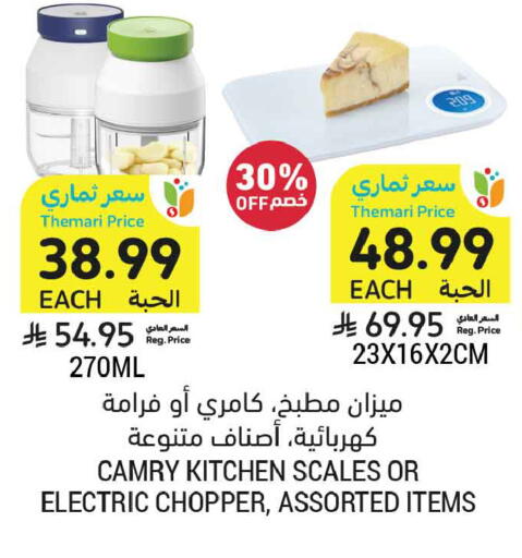 available at Tamimi Market in KSA, Saudi Arabia, Saudi - Medina