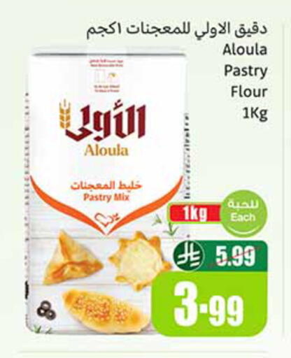 available at Othaim Markets in KSA, Saudi Arabia, Saudi - Al-Kharj