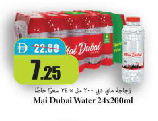 available at Al Aswaq Hypermarket in UAE - Ras al Khaimah