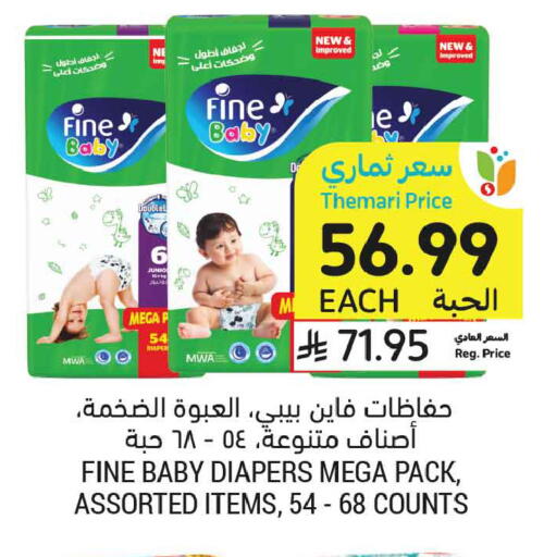 available at أسواق التميمي in مملكة العربية السعودية, السعودية, سعودية - المدينة المنورة