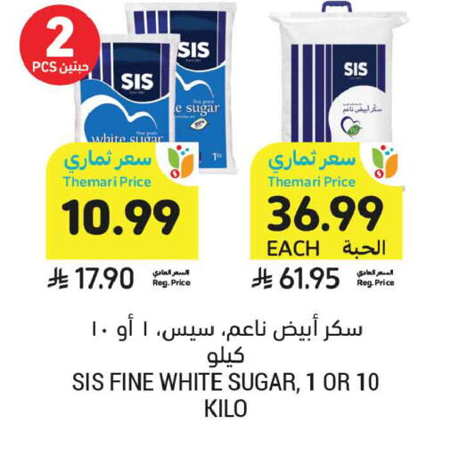 available at أسواق التميمي in مملكة العربية السعودية, السعودية, سعودية - المدينة المنورة