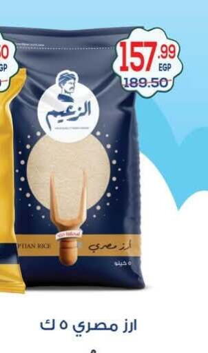 available at Hyper El Mansoura Shobra in Egypt - Cairo
