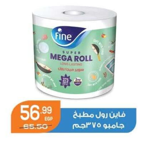 available at Hyper El Mansoura Shobra in Egypt - Cairo
